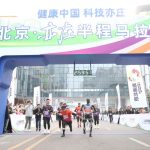 Not Just a Sporting Event, but Also a Technological Test: Insights into the World's First Human-Robot Co-Run Marathon - SME & Entrepreneurship Magazine [English]